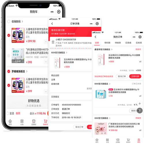 購物車跨店鋪下單，訂單自動拆分