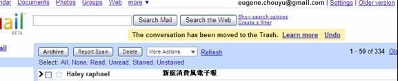 gmail的刪除操作，不彈出模式化窗口。