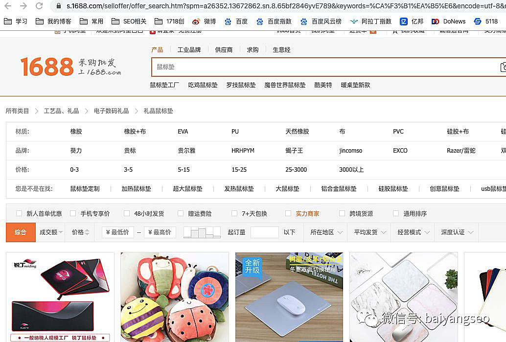 聚合頁(yè)面是什么？有哪些形式？